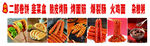 炸串
