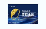 黄金海报灯箱宣传画
