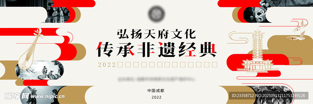 非遗文化