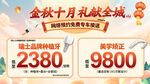 口腔轮播图