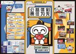 体彩 公益广告