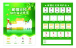 洗涤产品彩页