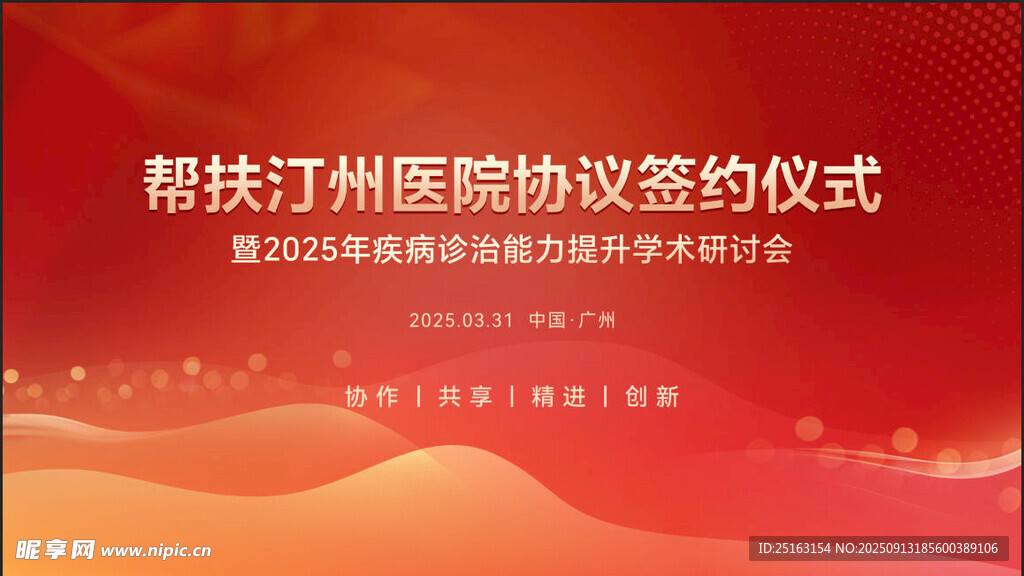 签约仪式