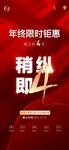 倒计时 