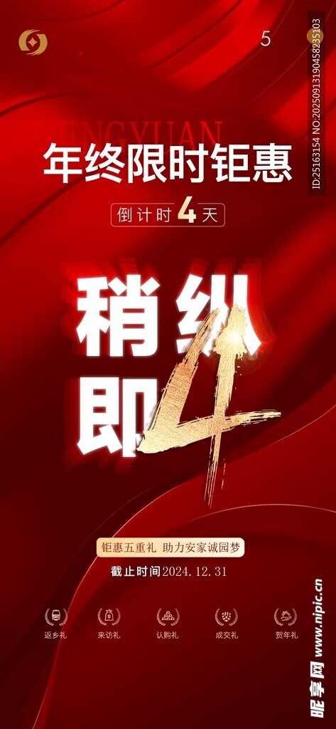 倒计时 