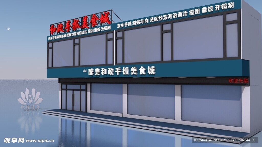门头设计