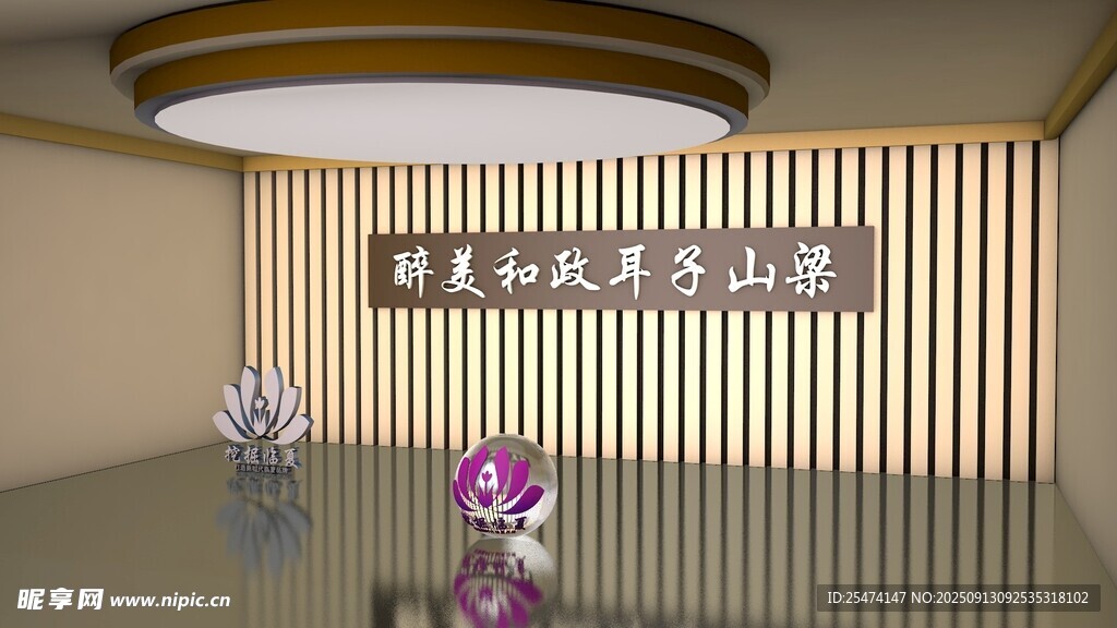 场景布置