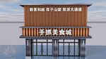 门头设计