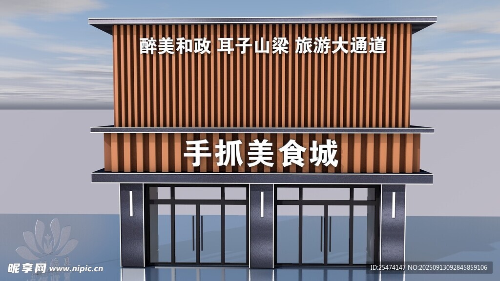 门头设计