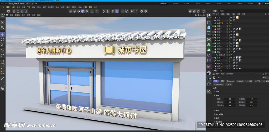 店铺外观设计效果图