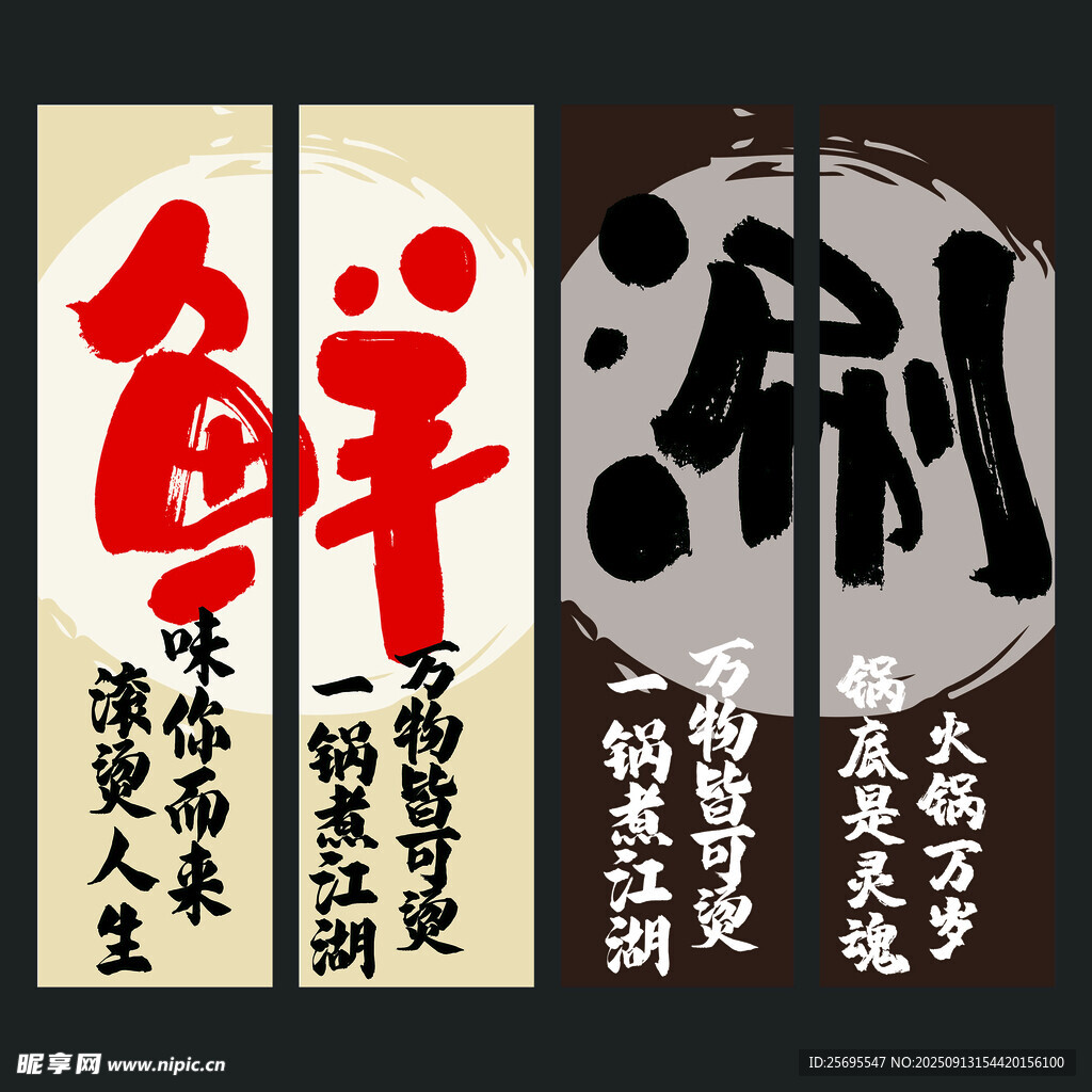 火锅吊旗
