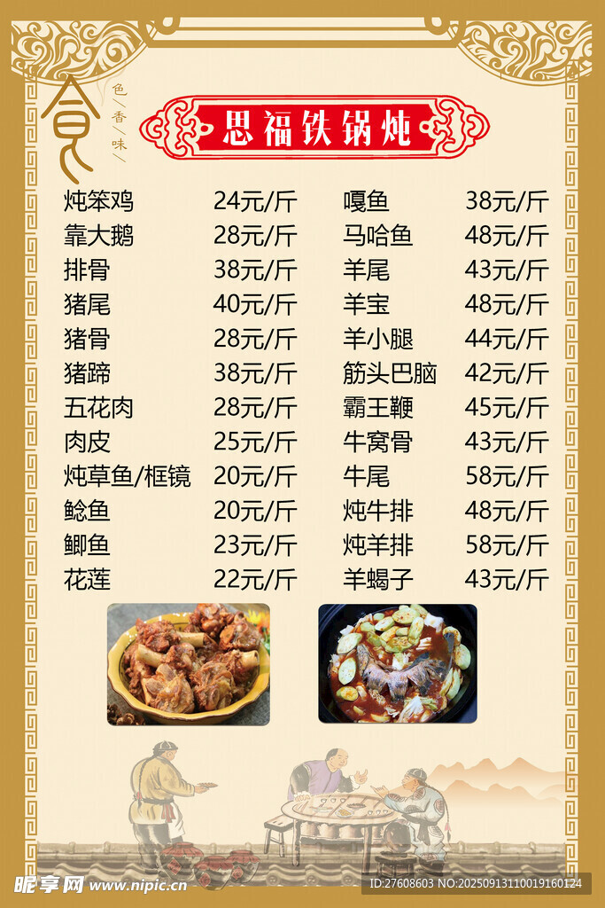 菜单