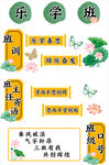 幼儿园学校班级中队文化墙