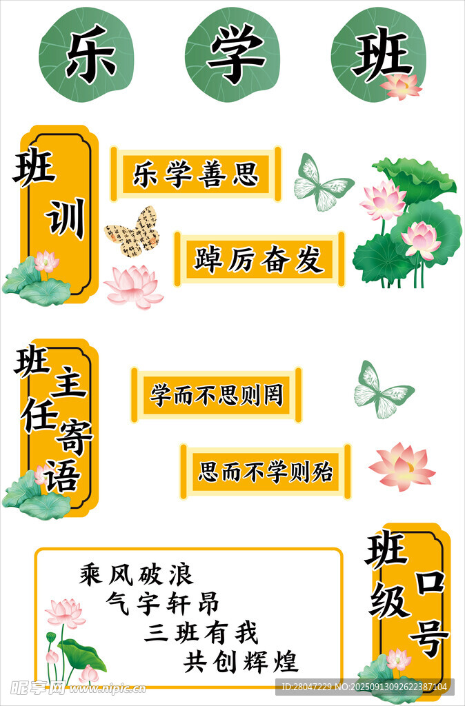 幼儿园学校班级中队文化墙