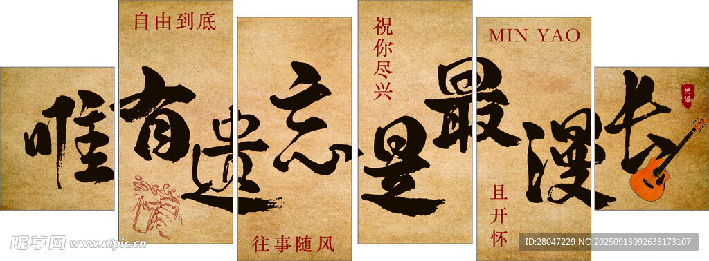 牛皮纸 音乐 艺术 酒吧 文化