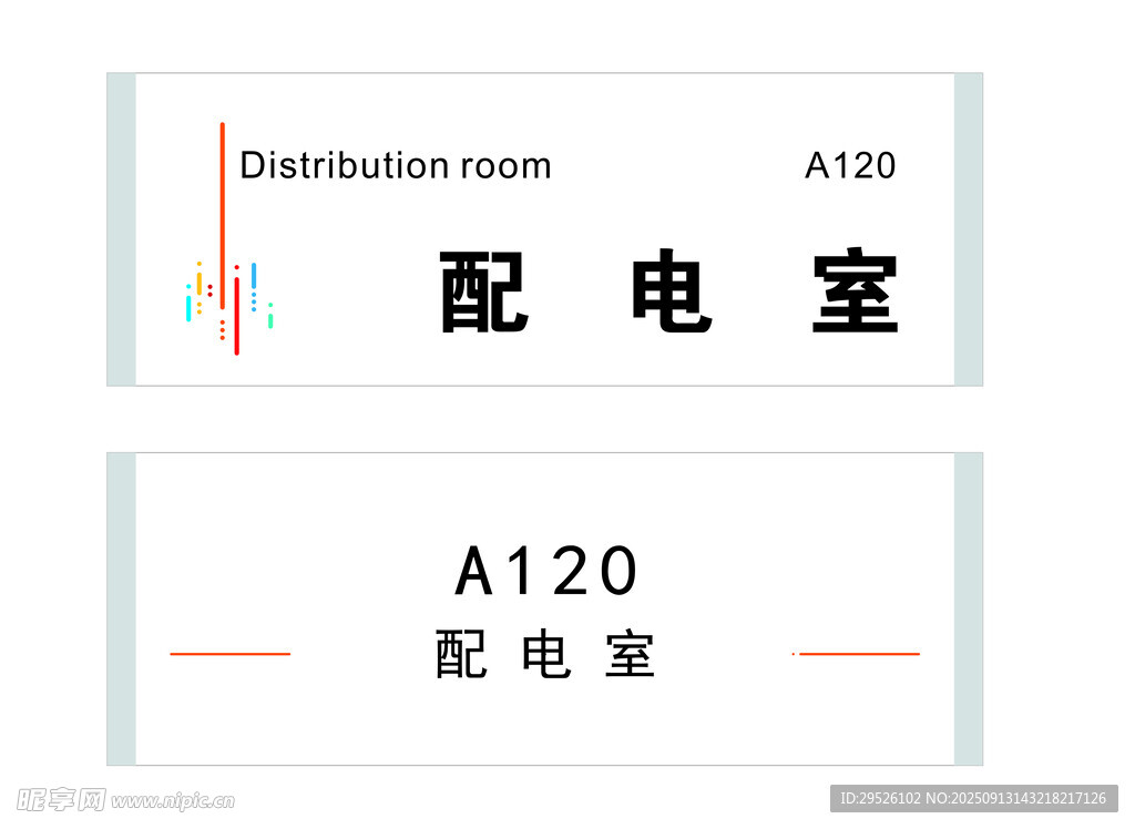 门牌