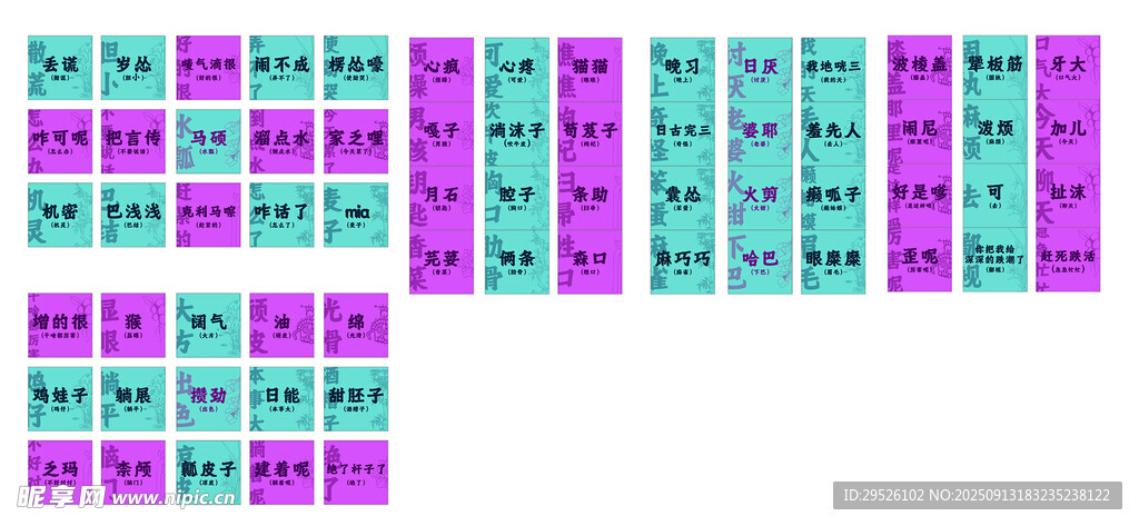 宁夏方言
