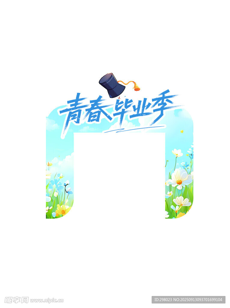青春毕业季拱门 门头