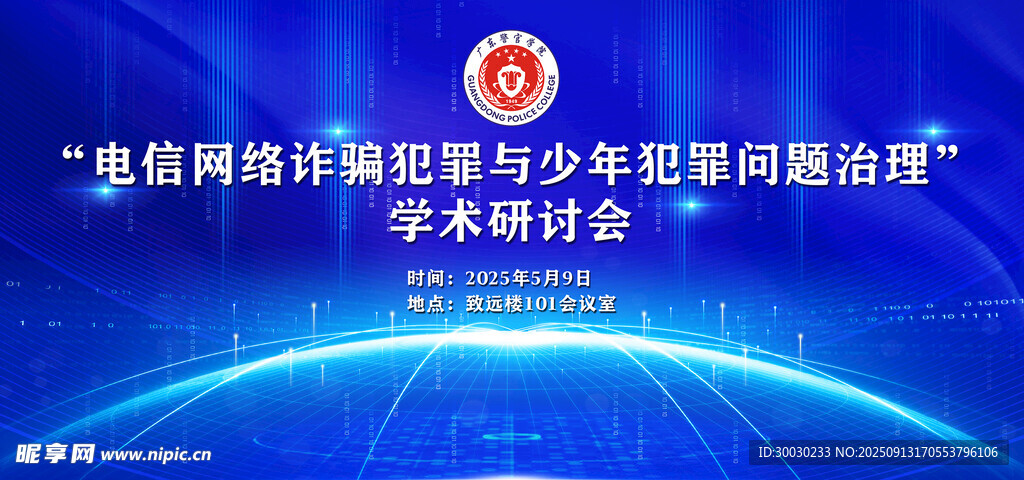 网络安全青少年答题活动
