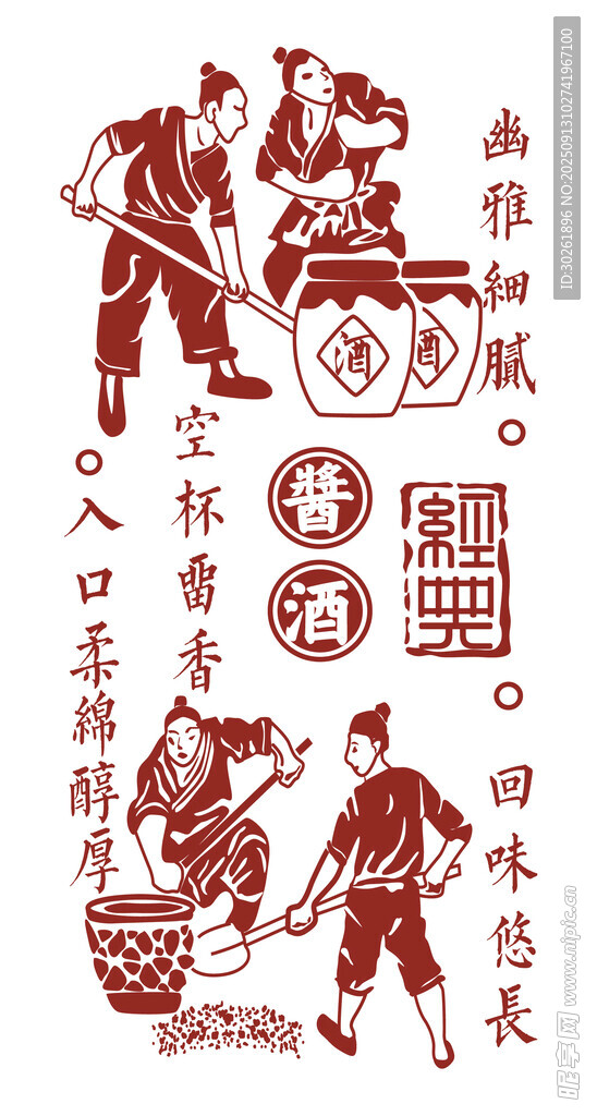 白酒酿酒图