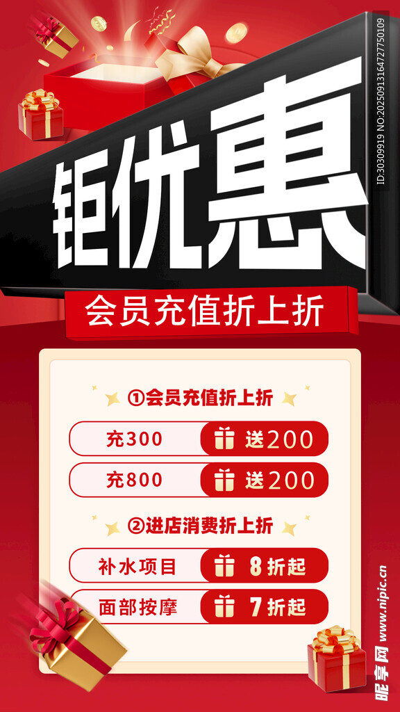活动海报
