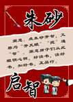 朱砂启智传统学童启蒙仪式