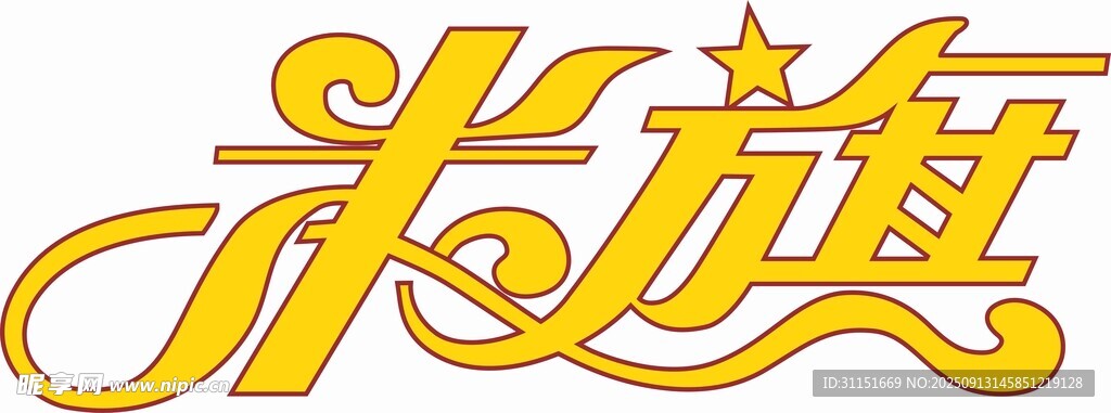 米旗