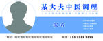 中医调理服务卡片