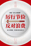 珍惜粮食