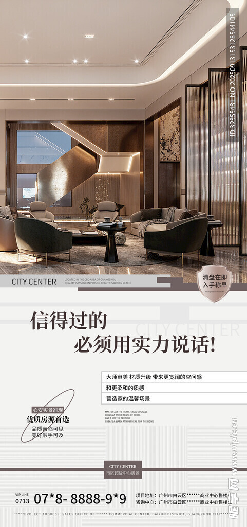 现代简约风客厅室内设计