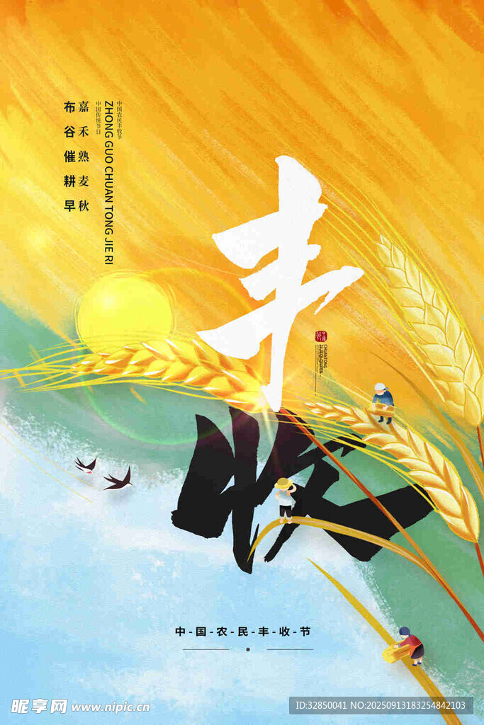 丰收时节的美好田园景象