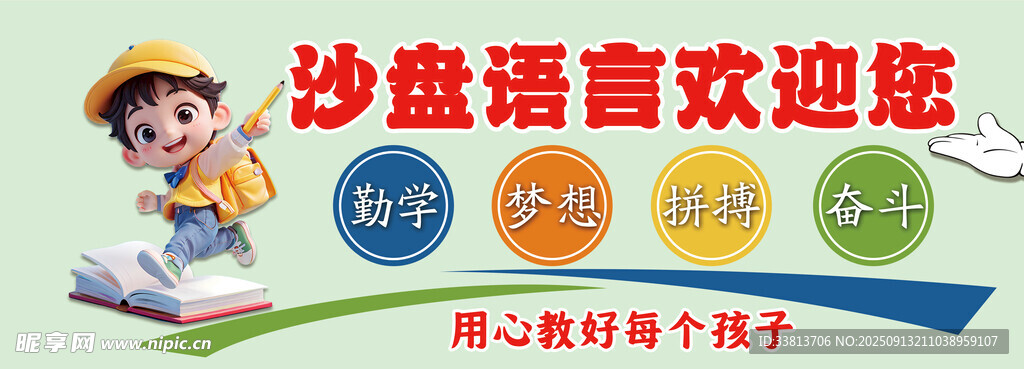 沙滩童趣欢迎您