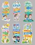 开学打卡拍照