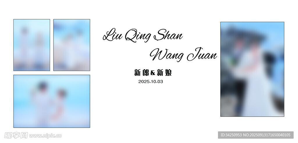 白色婚礼背景