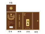 高档白酒包装盒设计
