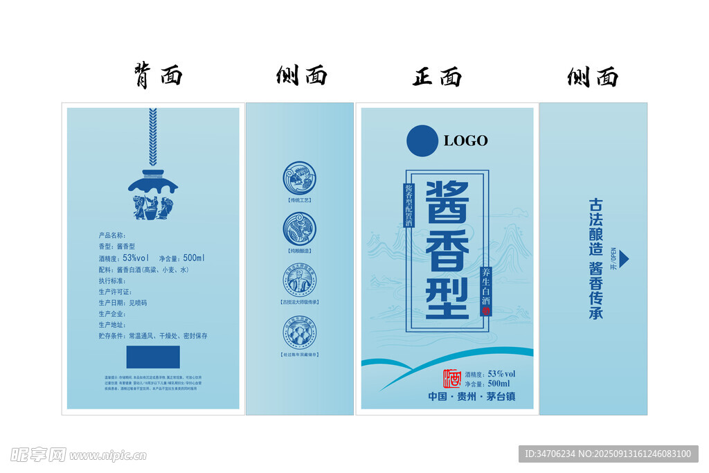 清新风白酒包装盒