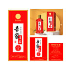 吾家有喜包装盒展示