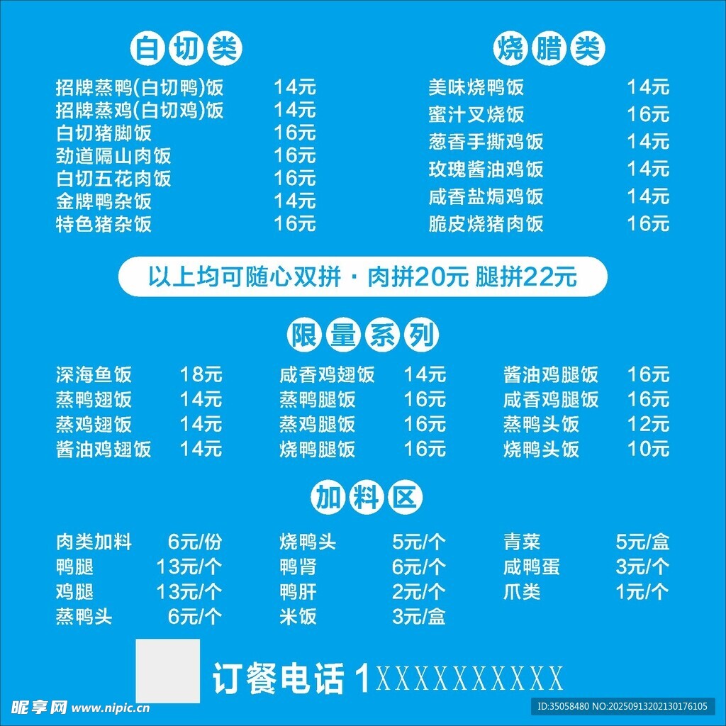 价目表  