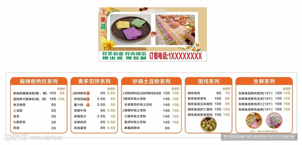  价目表  