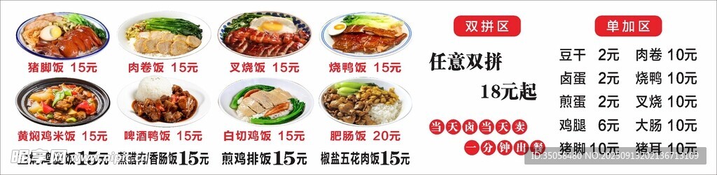价目表  