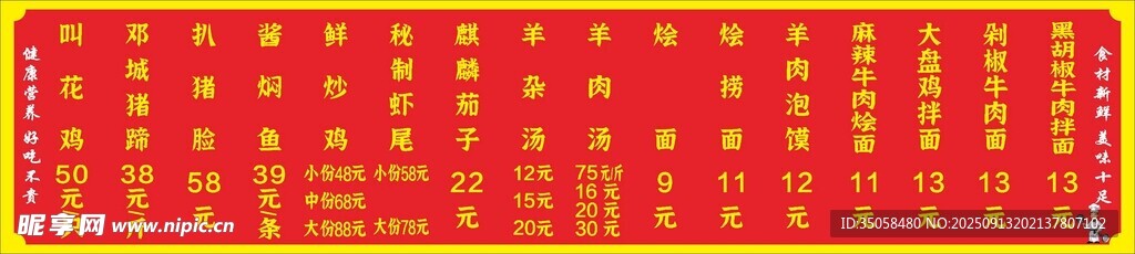 价目表  