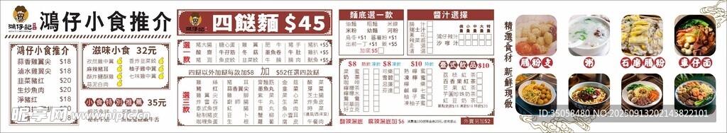 价目表  