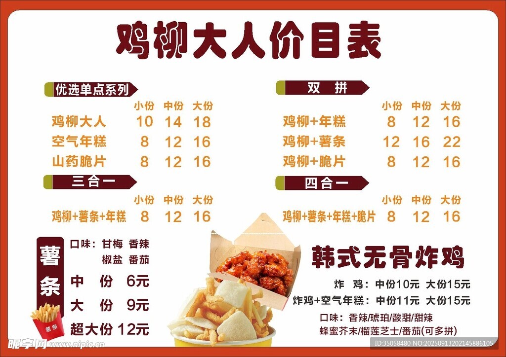 价目表  