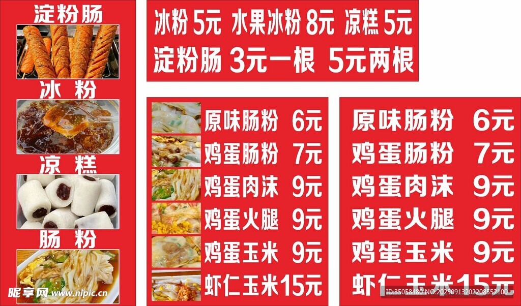 价目表  