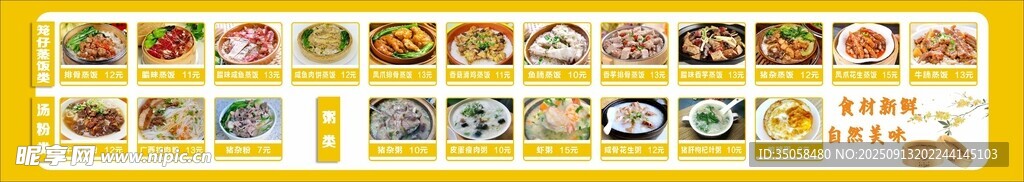 多样美食图标展示
