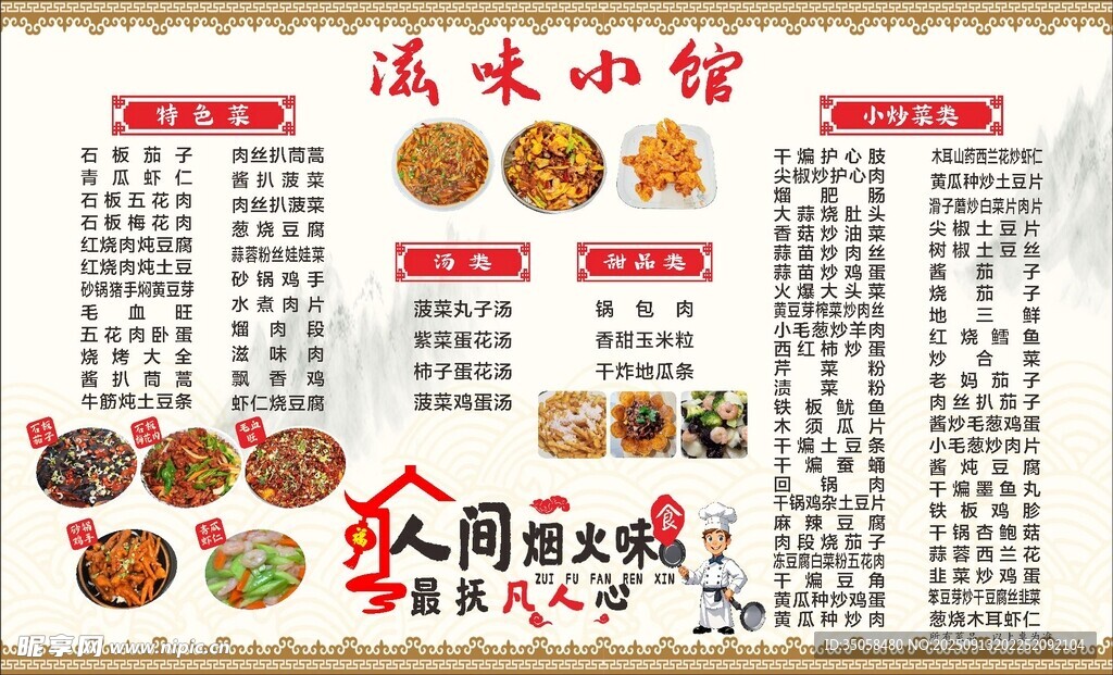 价目表  