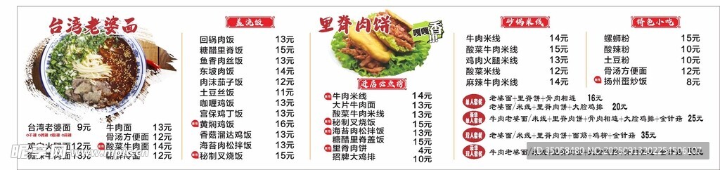  价目表 
