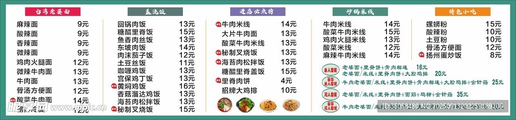 价目表  