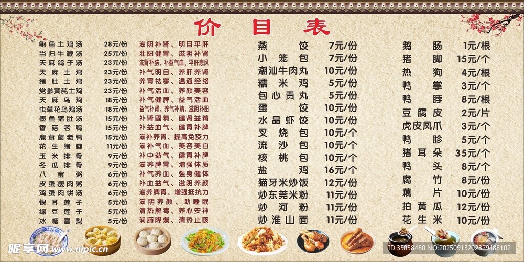 包子 饺子 炒饭 瓦罐汤 罐罐
