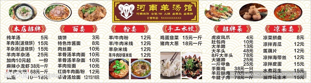  价目表 